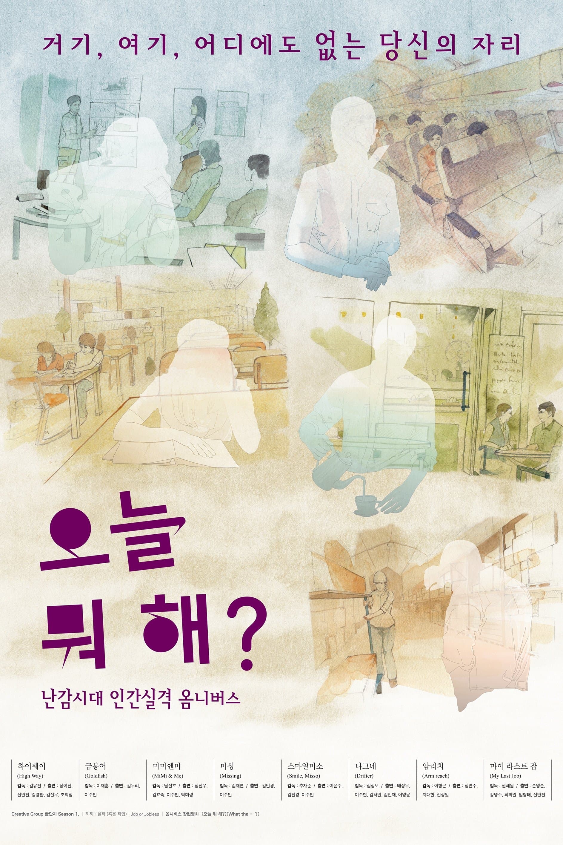 null Movie Poster