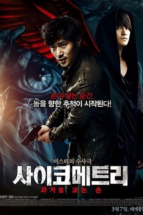 The Gifted Hands Movie Poster