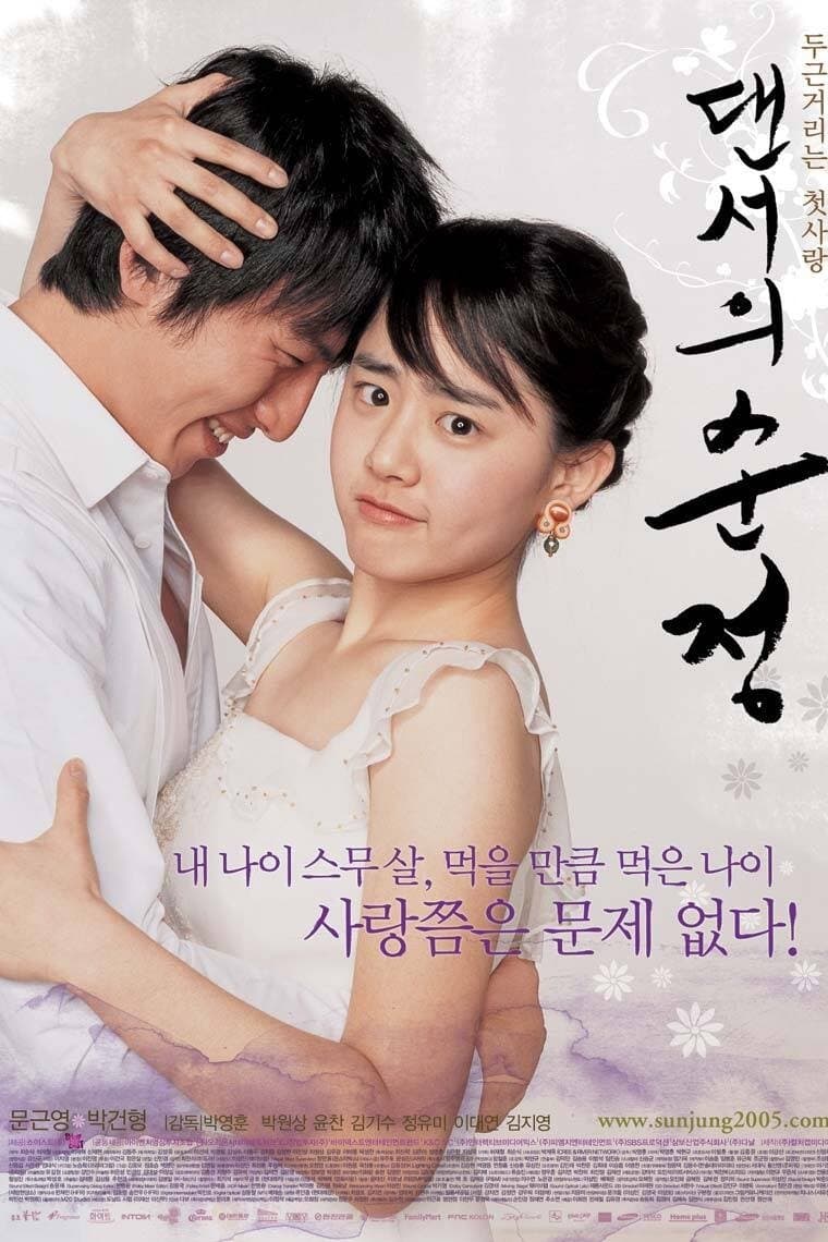 null Movie Poster