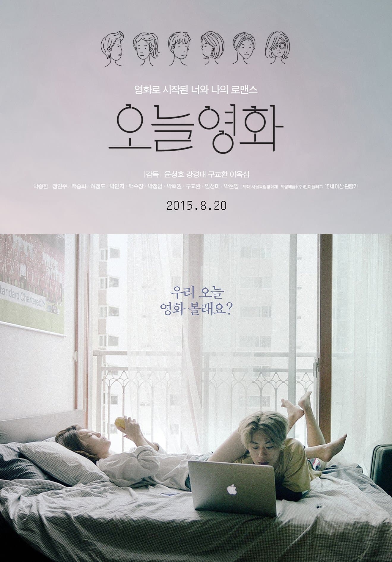 null Movie Poster