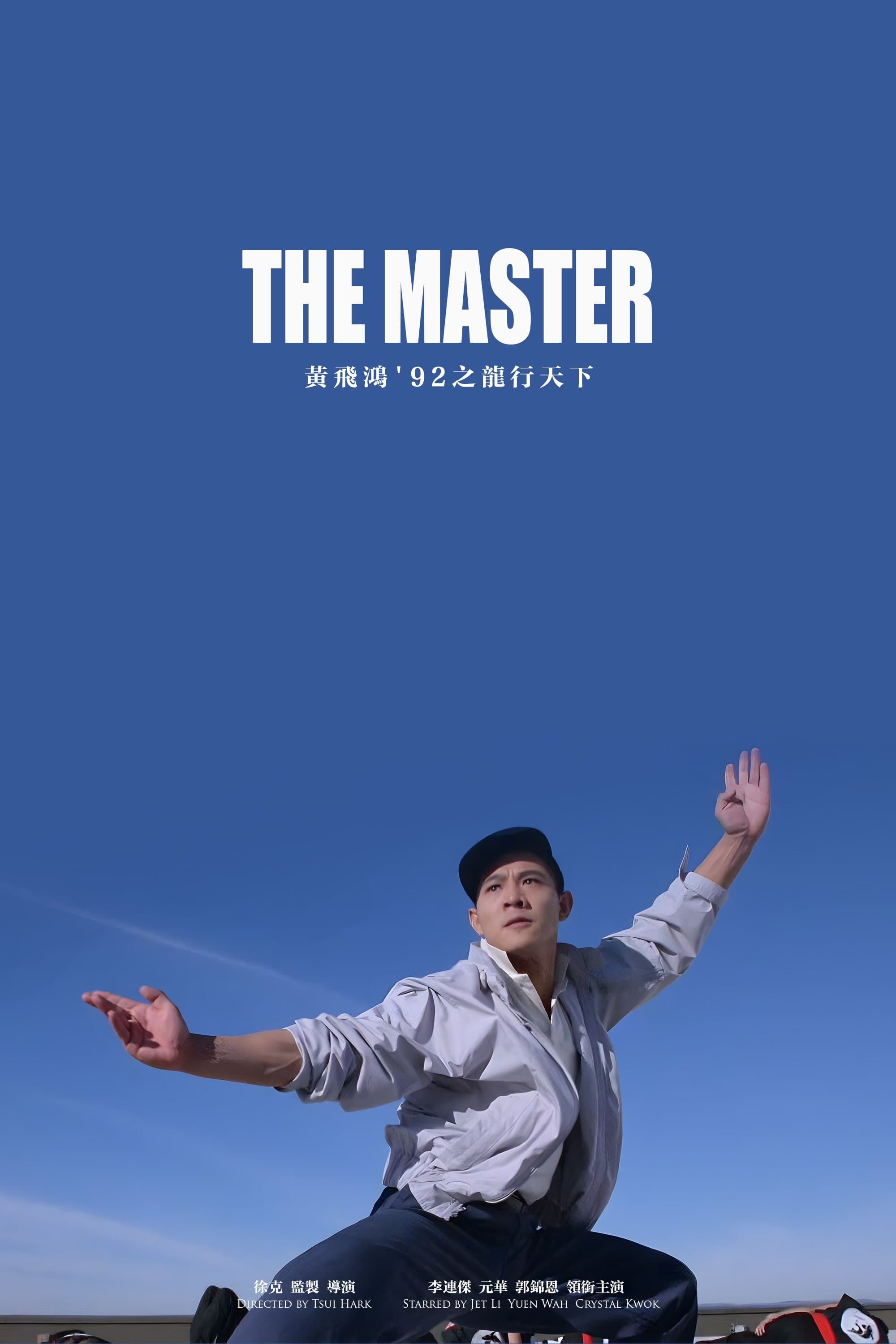 The Master Movie Poster