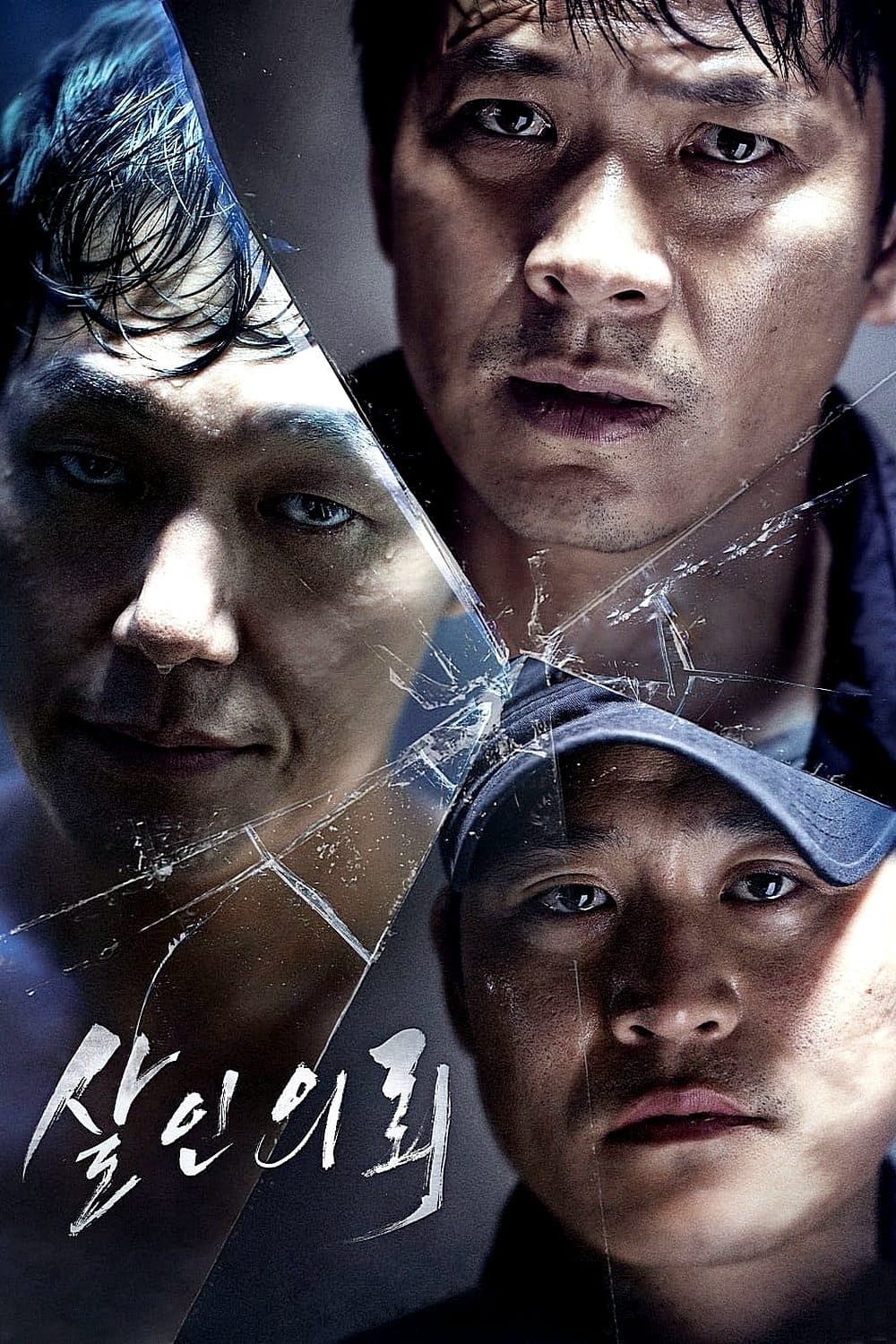 null Movie Poster