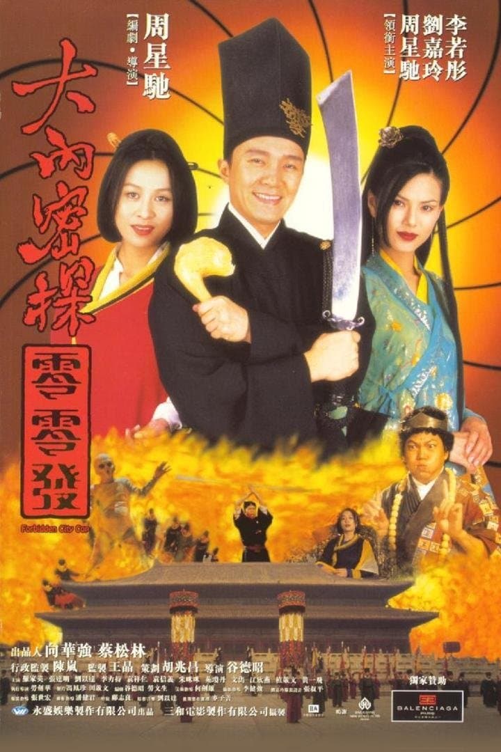 Forbidden City Cop Movie Poster