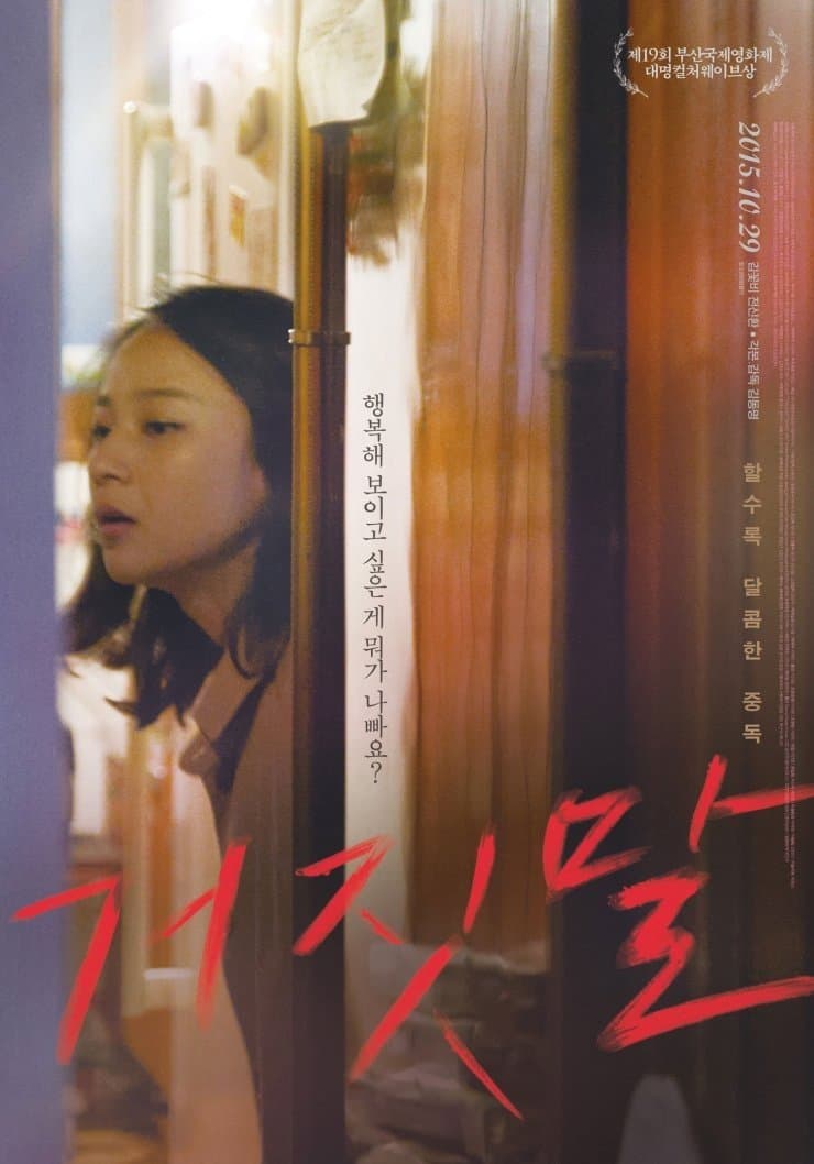 null Movie Poster
