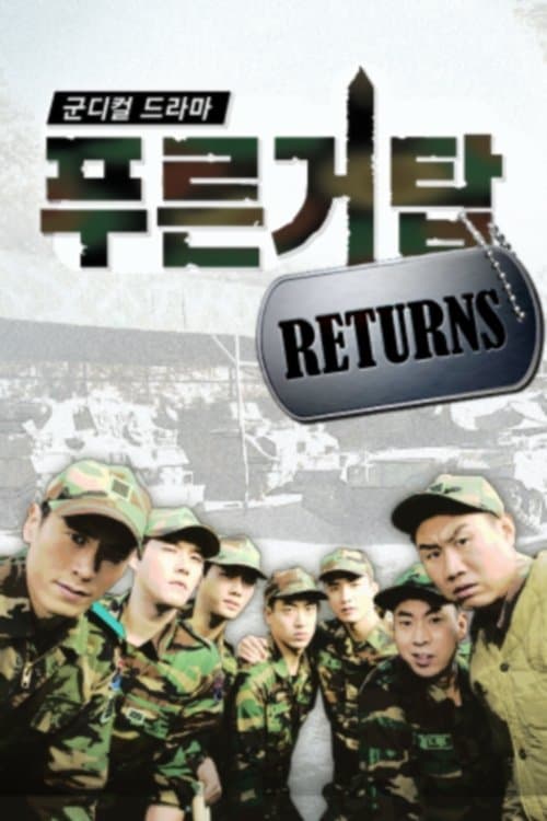 Blue Tower TV Show Poster