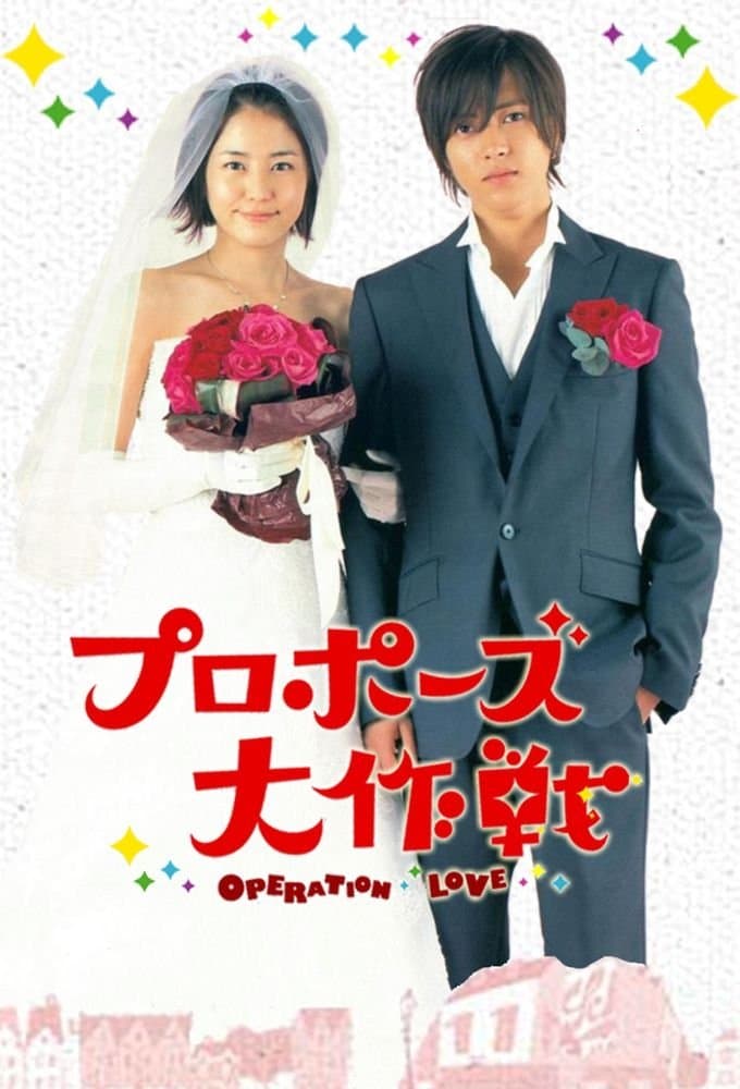 Operation Love TV Show Poster