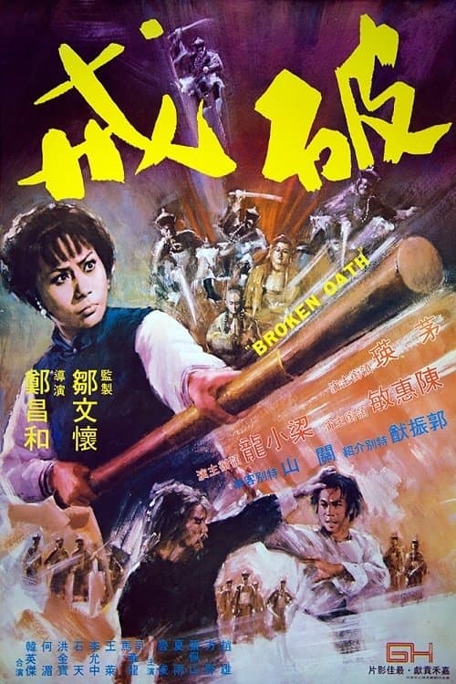 Broken Oath Movie Poster