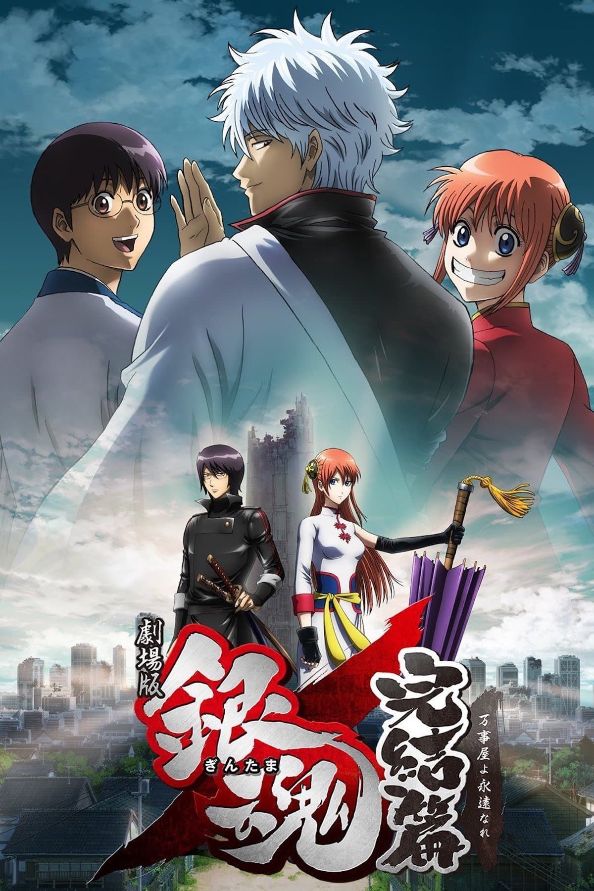 null Movie Poster