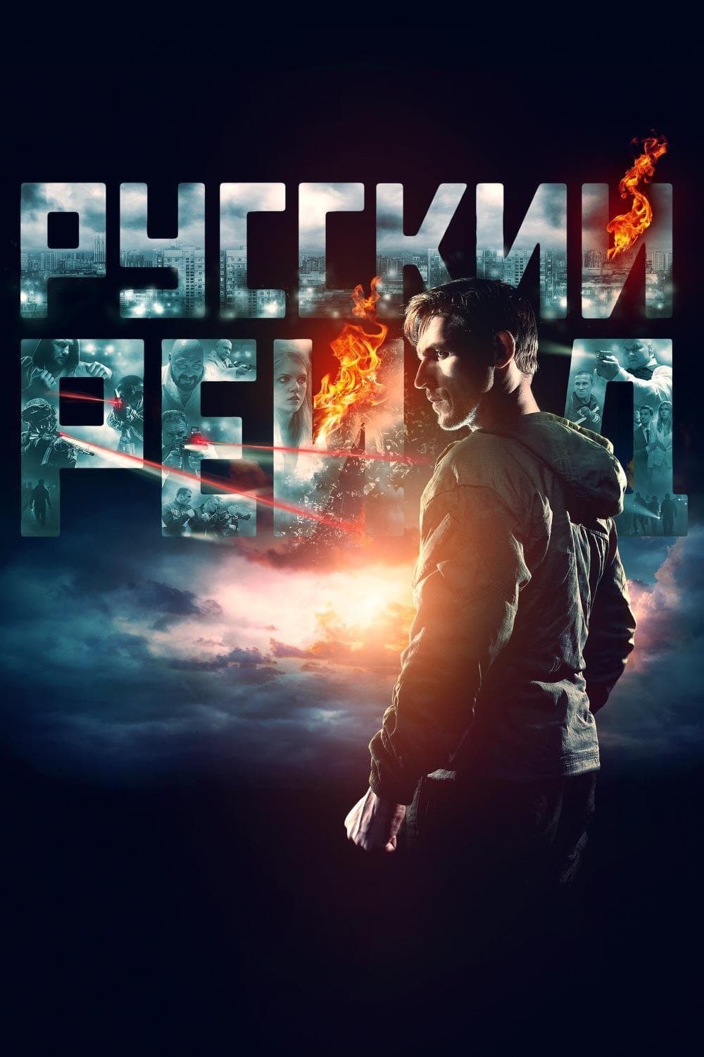 Russian Raid Movie Poster