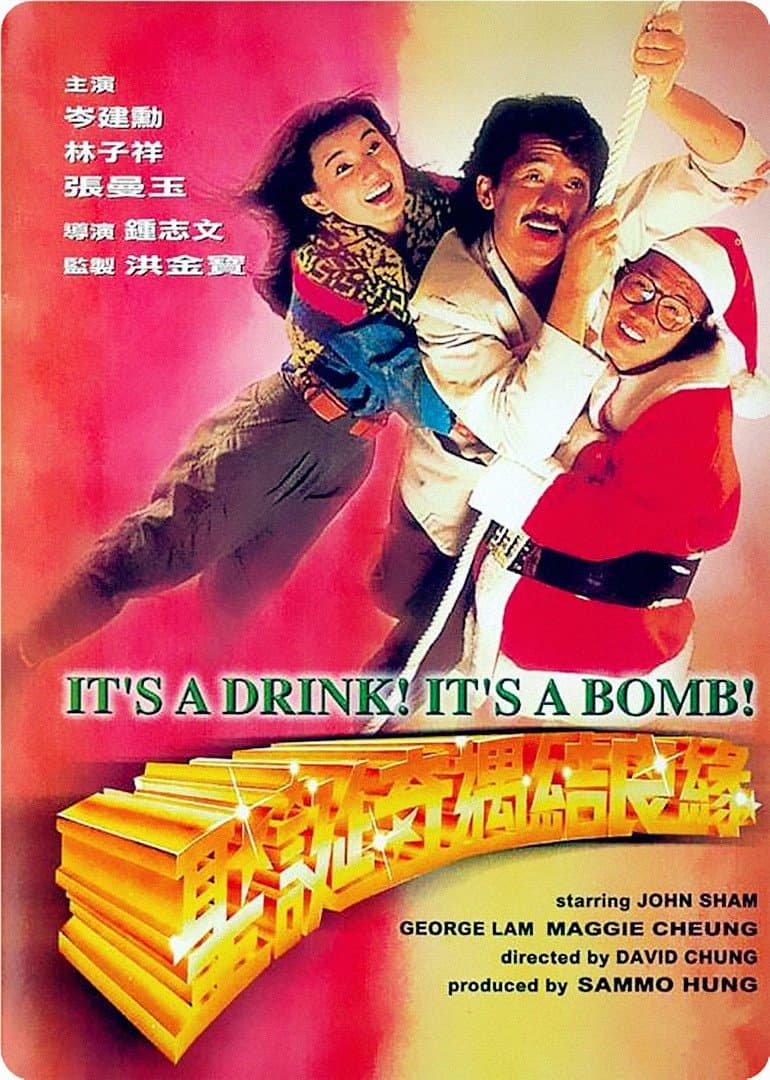 null Movie Poster