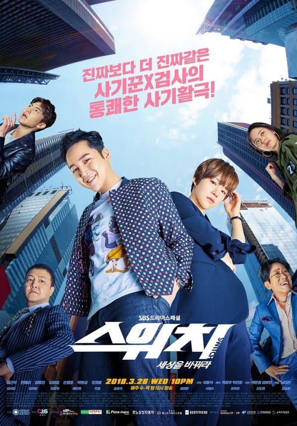 Switch TV Show Poster