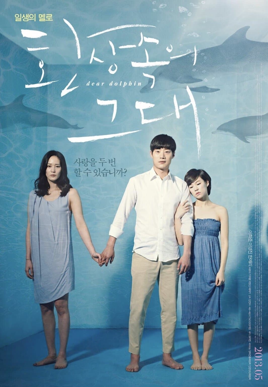 null Movie Poster