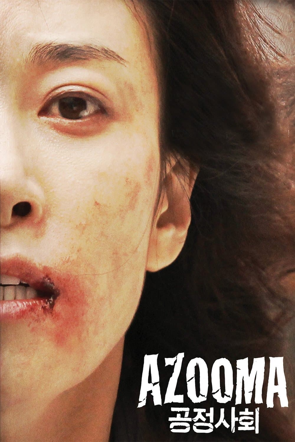 Azooma Movie Poster