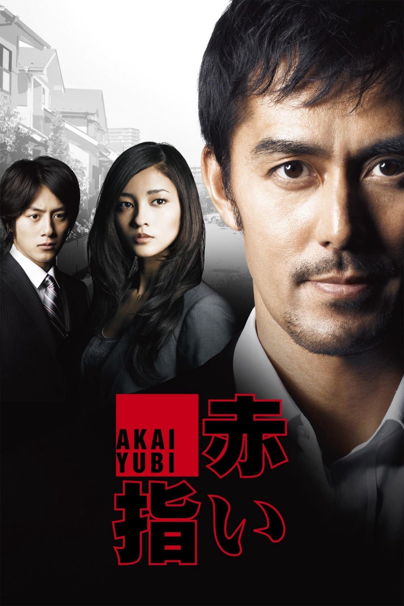 Red Finger Movie Poster