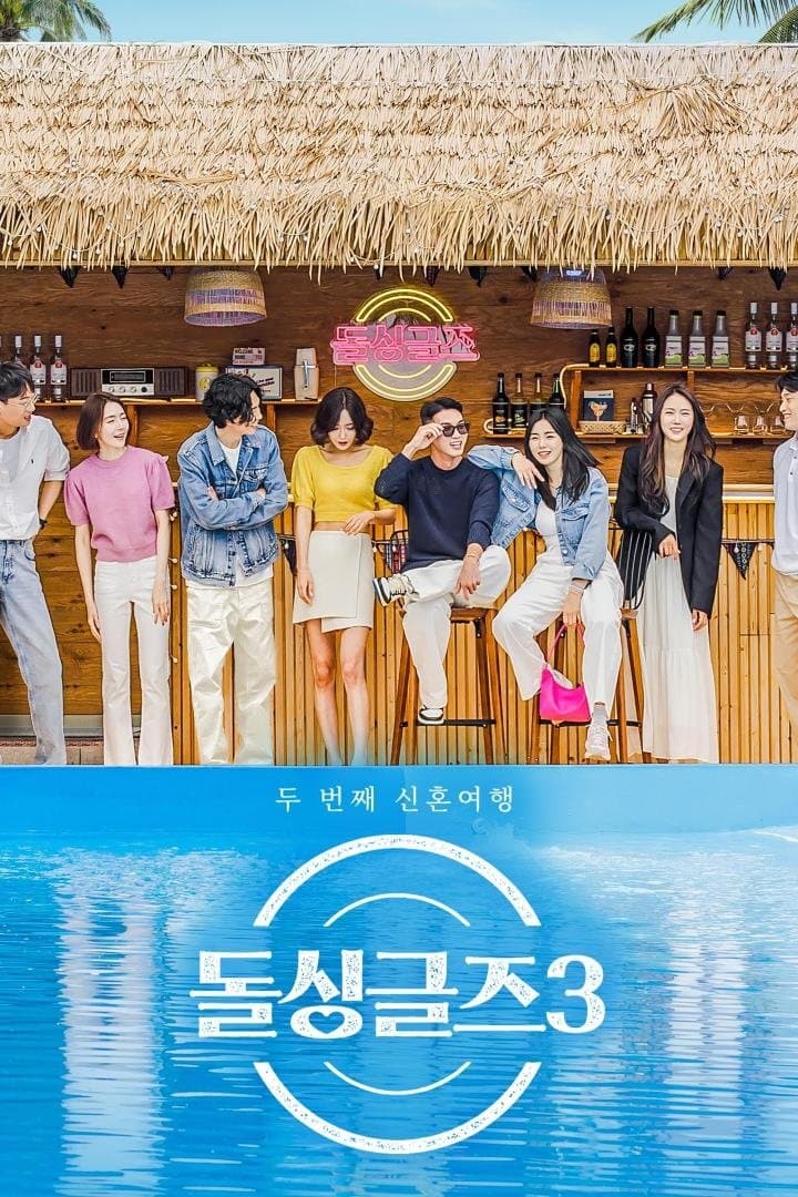 Love After Divorce TV Show Poster