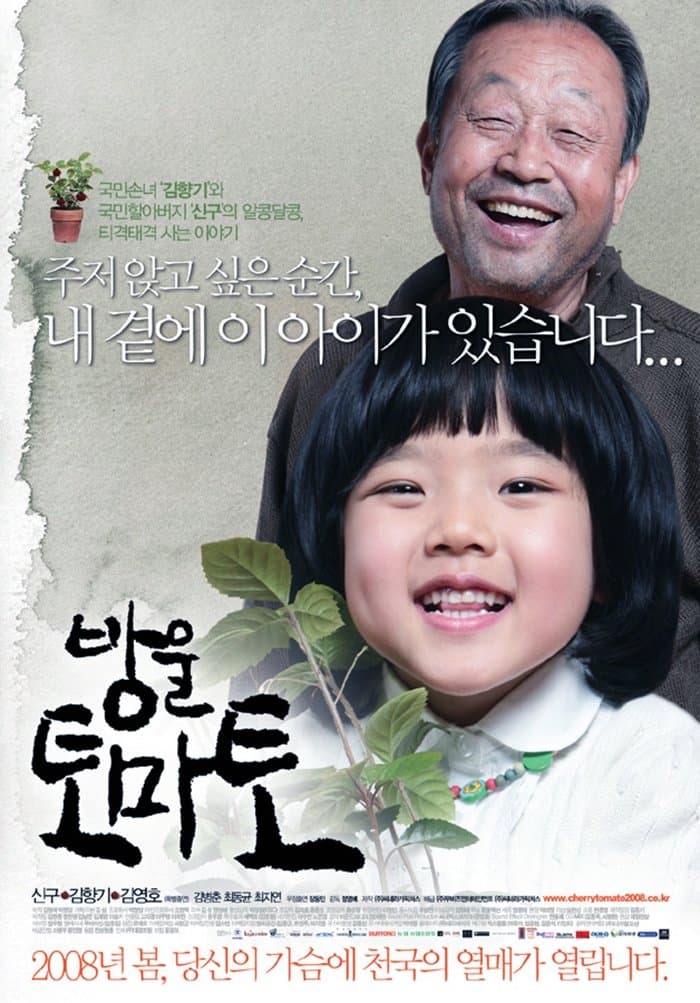null Movie Poster