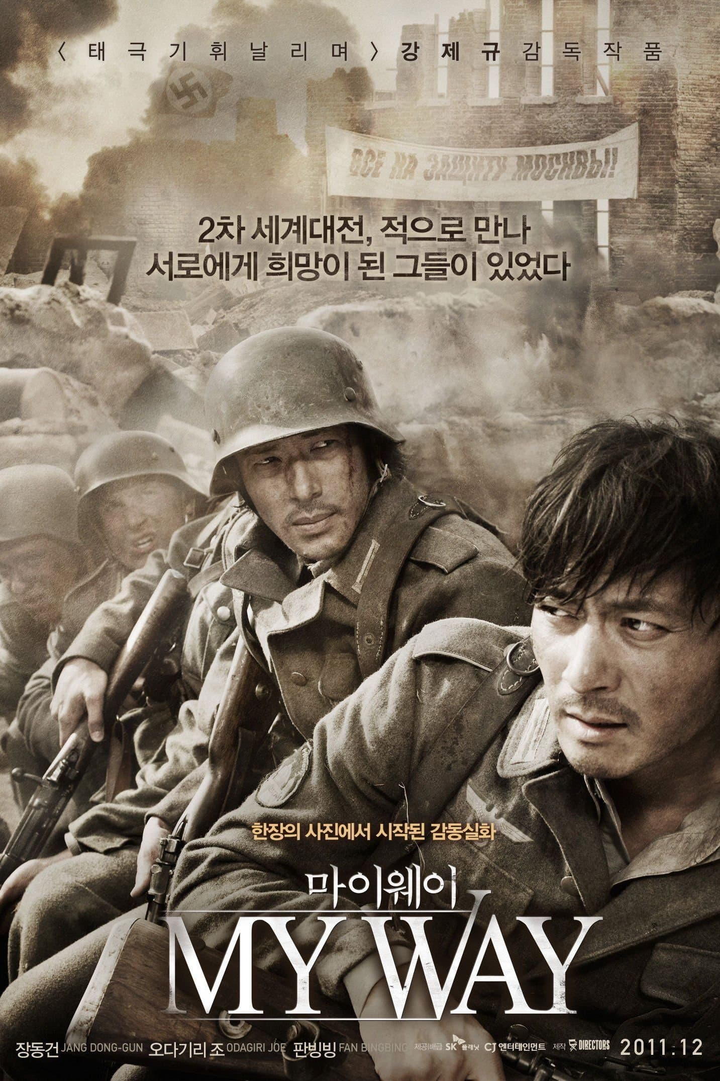 null Movie Poster