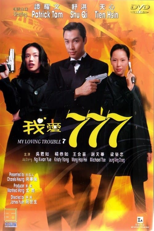 null Movie Poster