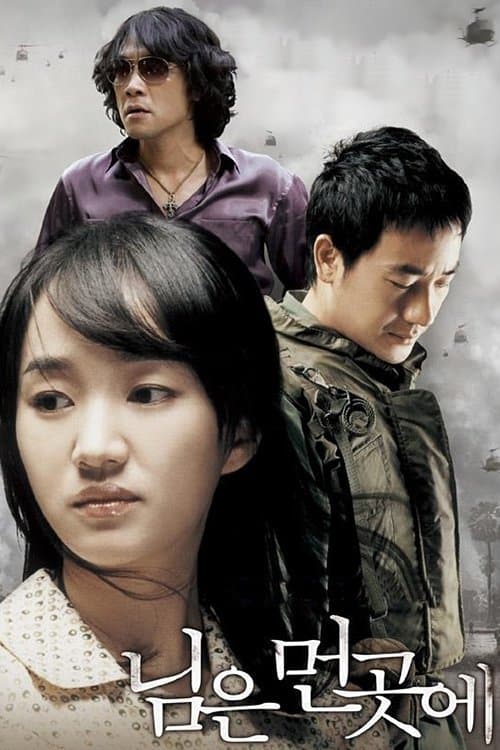 null Movie Poster