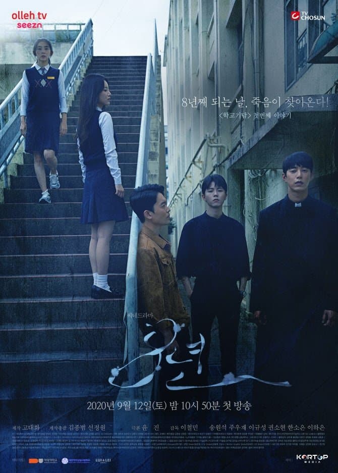 8 Years Movie Poster