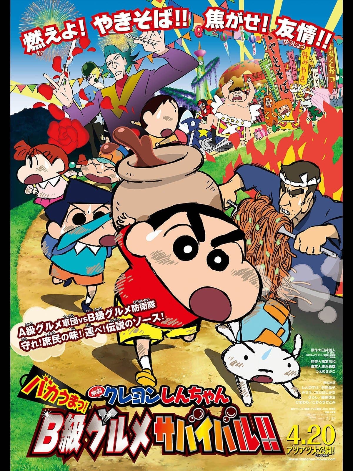 Crayon Shin-chan: Very Tasty! B-class Gourmet Survival!! Movie Poster