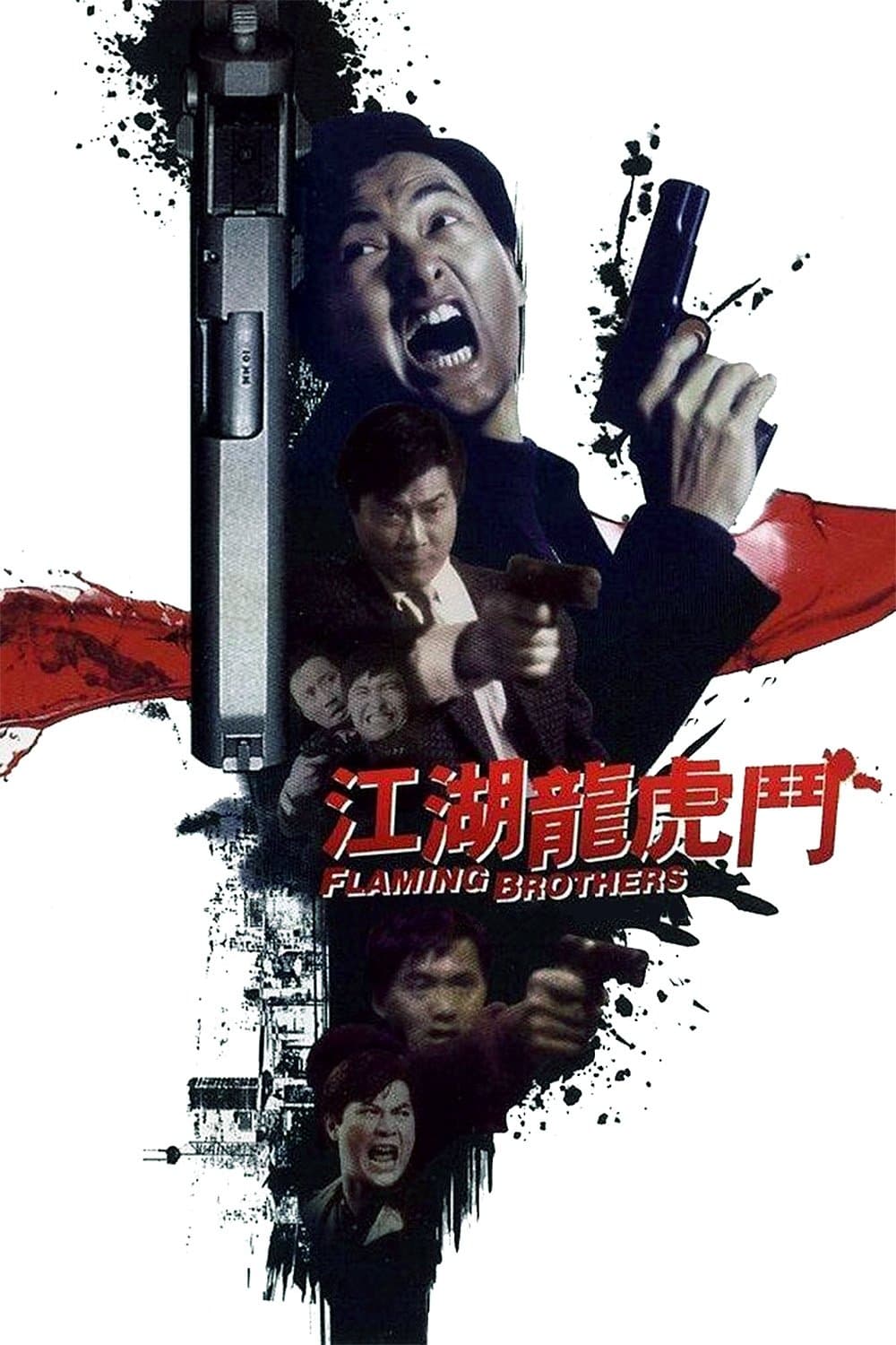Flaming Brothers Movie Poster
