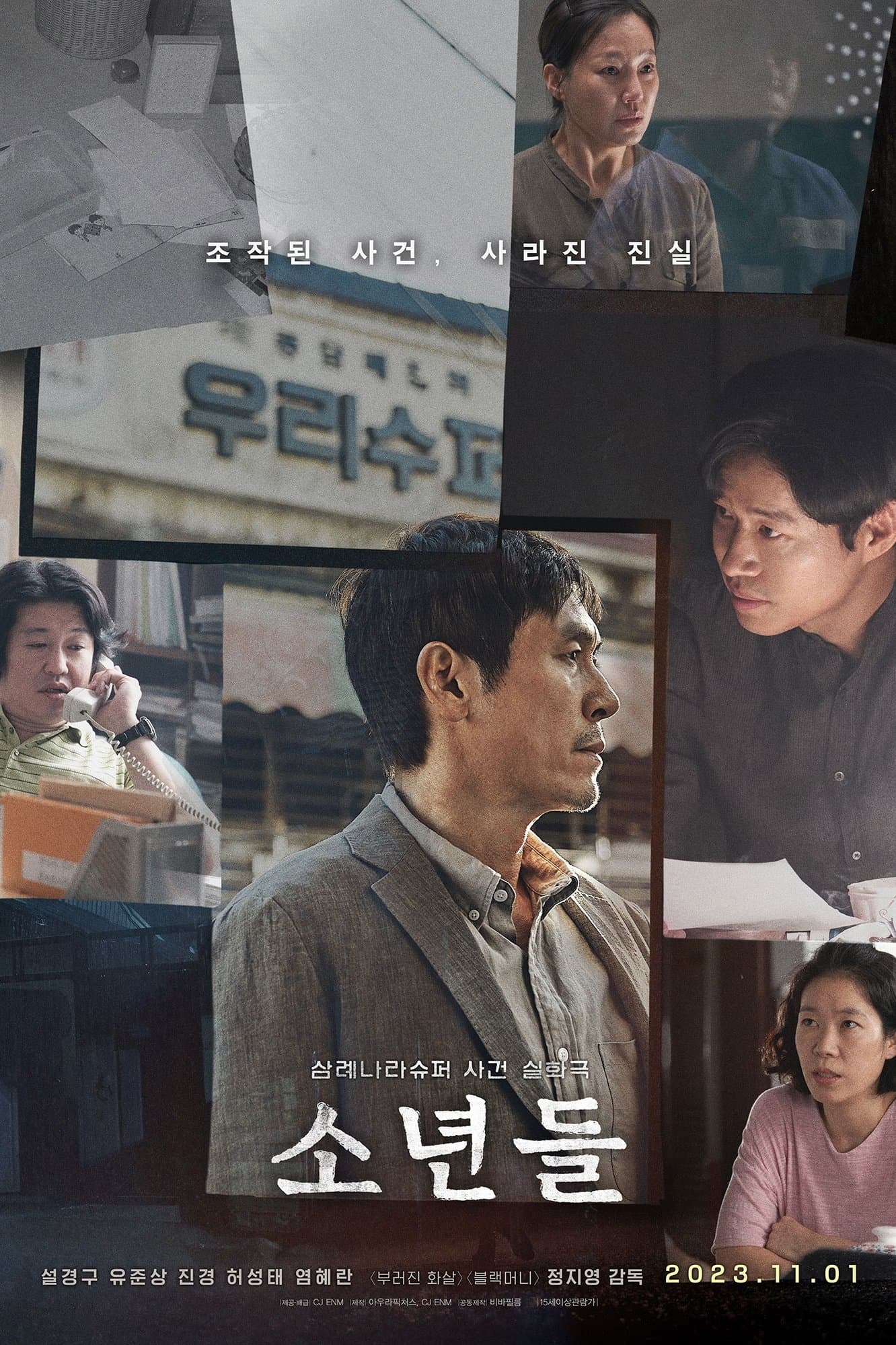null Movie Poster