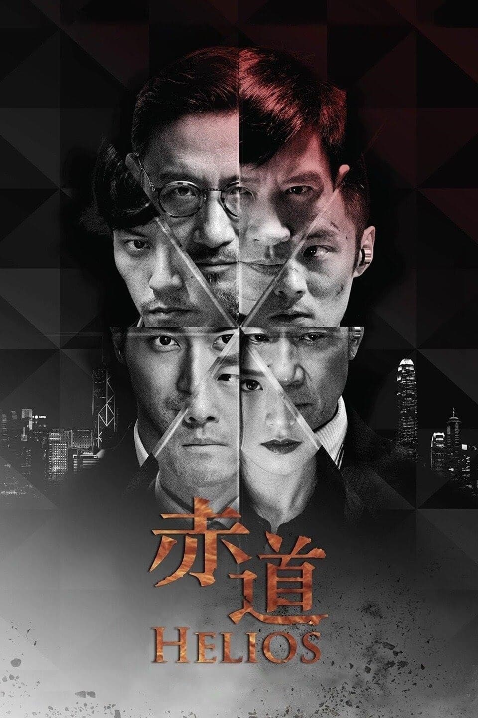 Helios Movie Poster