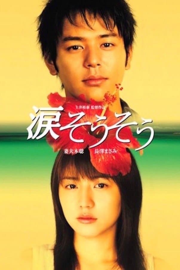 Tears for You Movie Poster