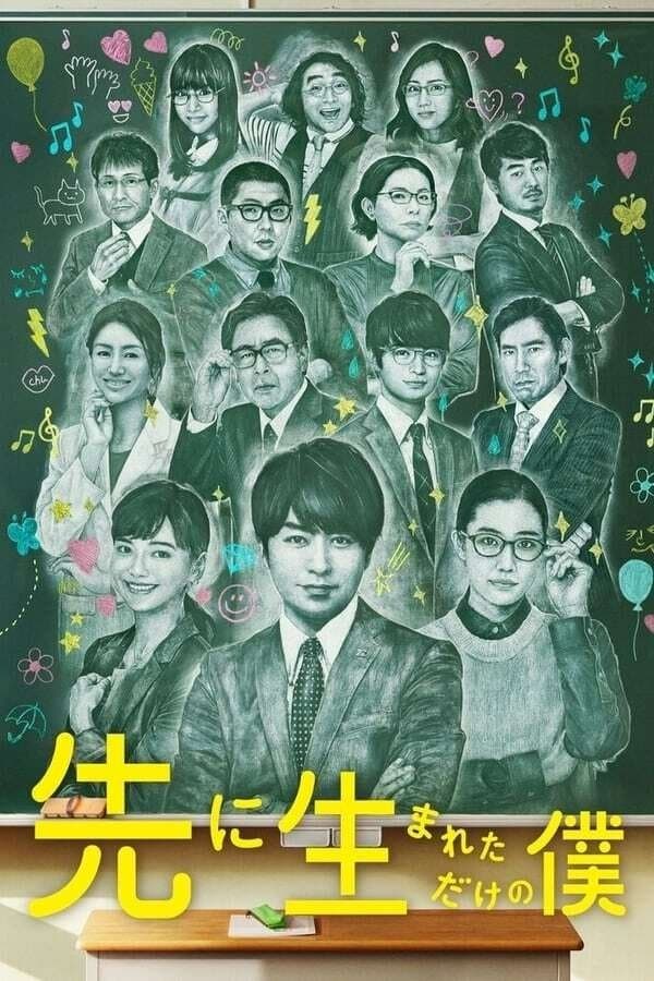 My High School Business TV Show Poster