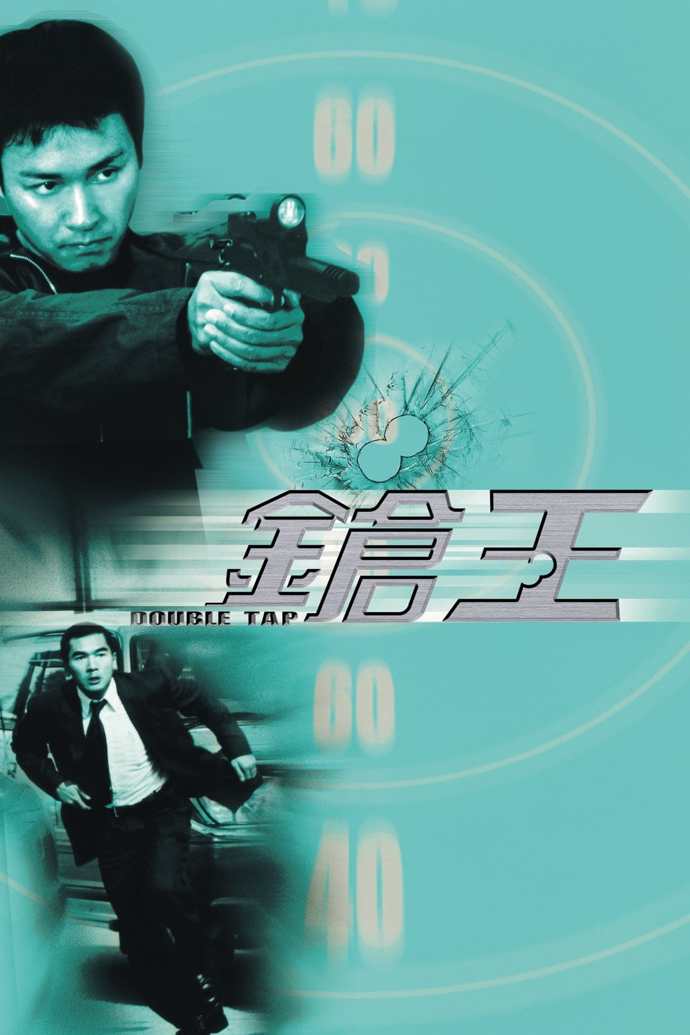 Double Tap Movie Poster