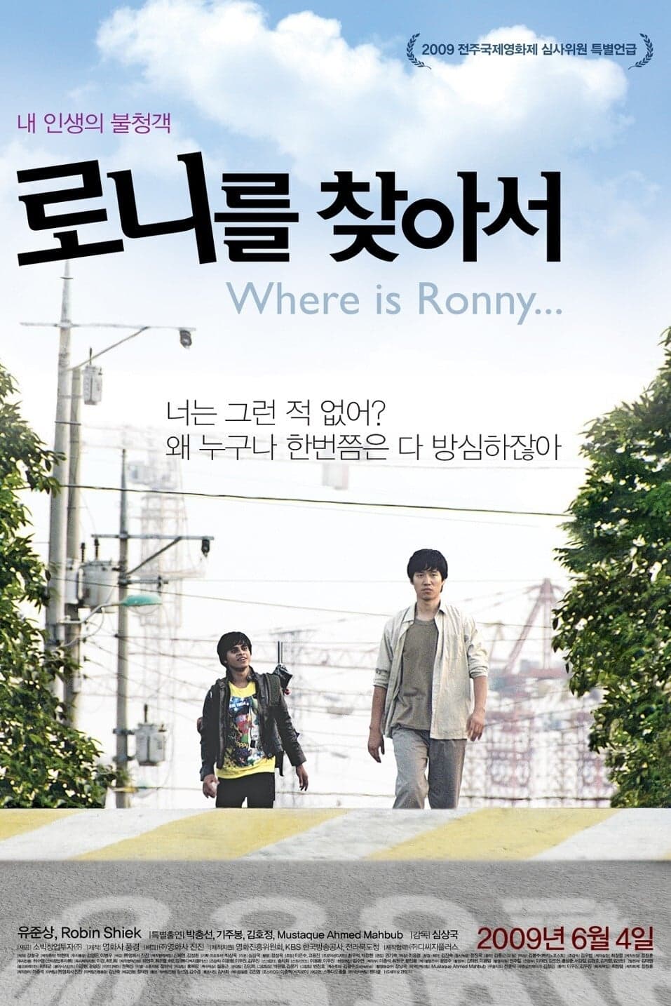 null Movie Poster