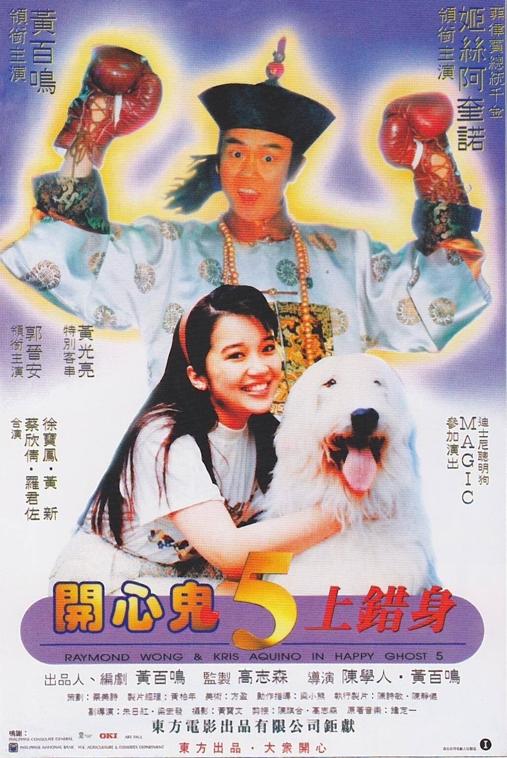 null Movie Poster
