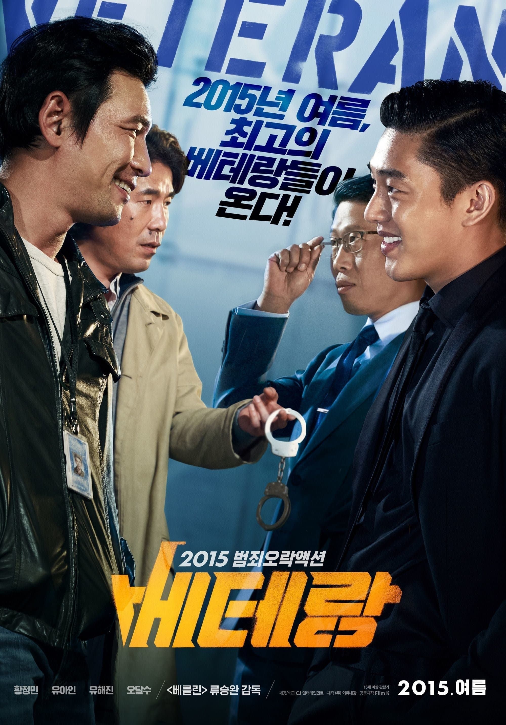 Veteran Movie Poster