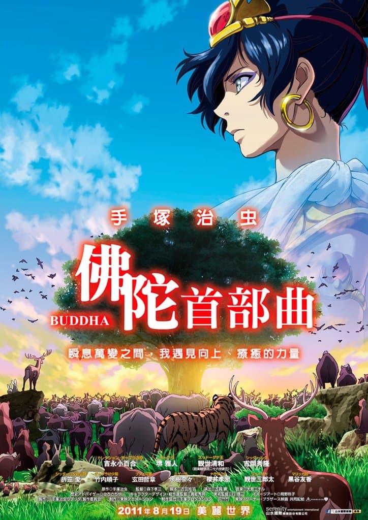 Buddha: The Great Departure Movie Poster