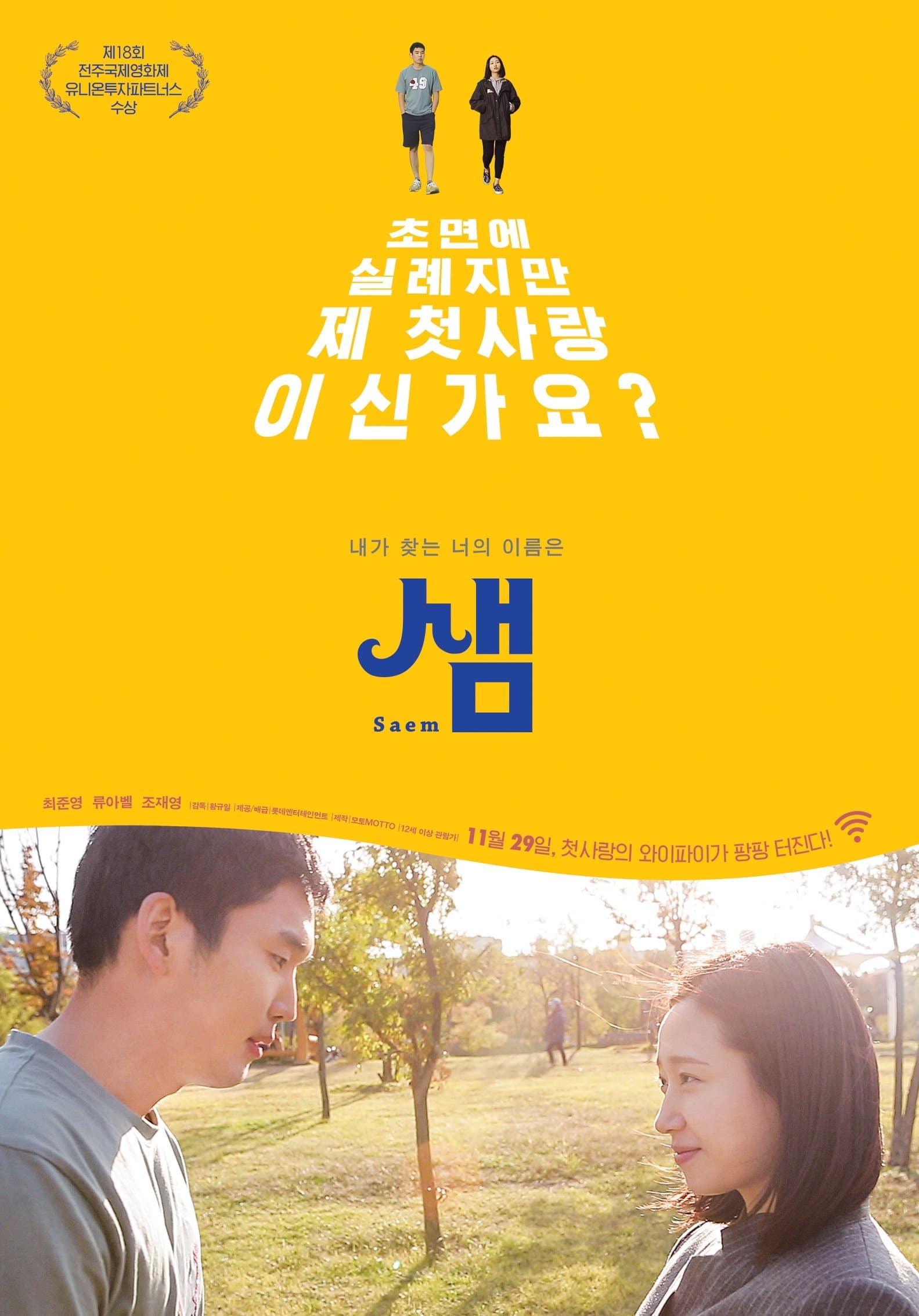 null Movie Poster