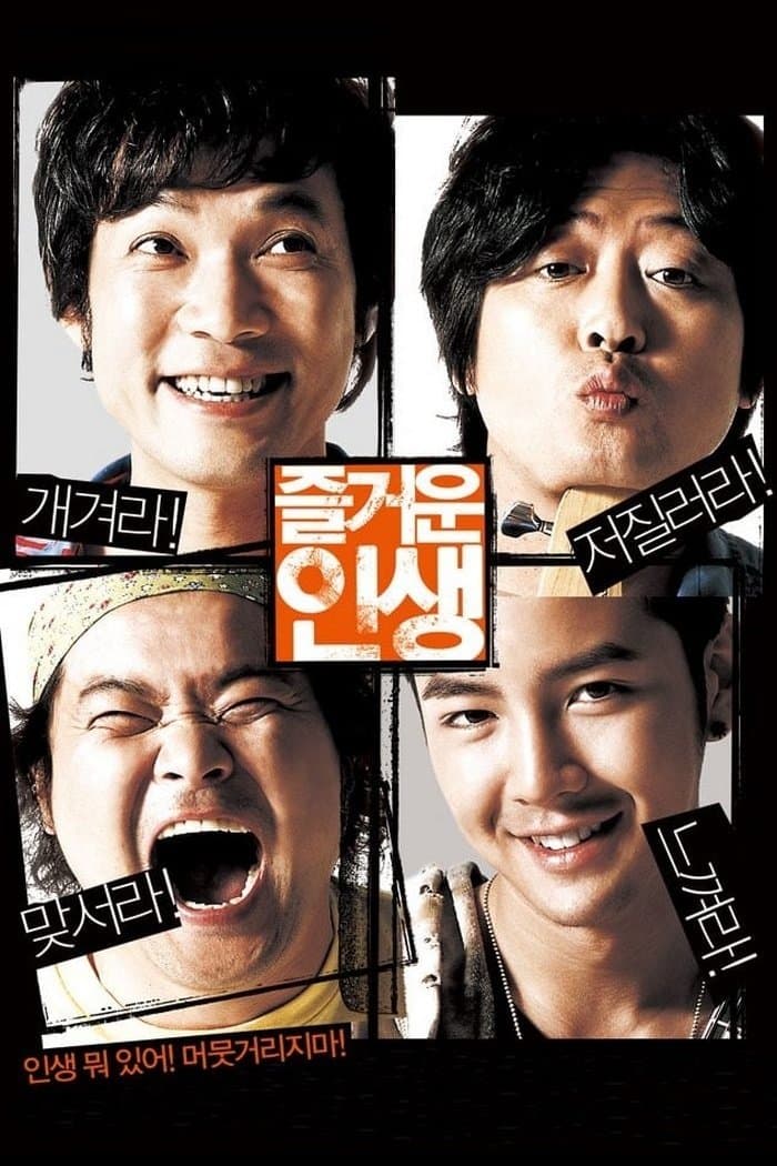 null Movie Poster