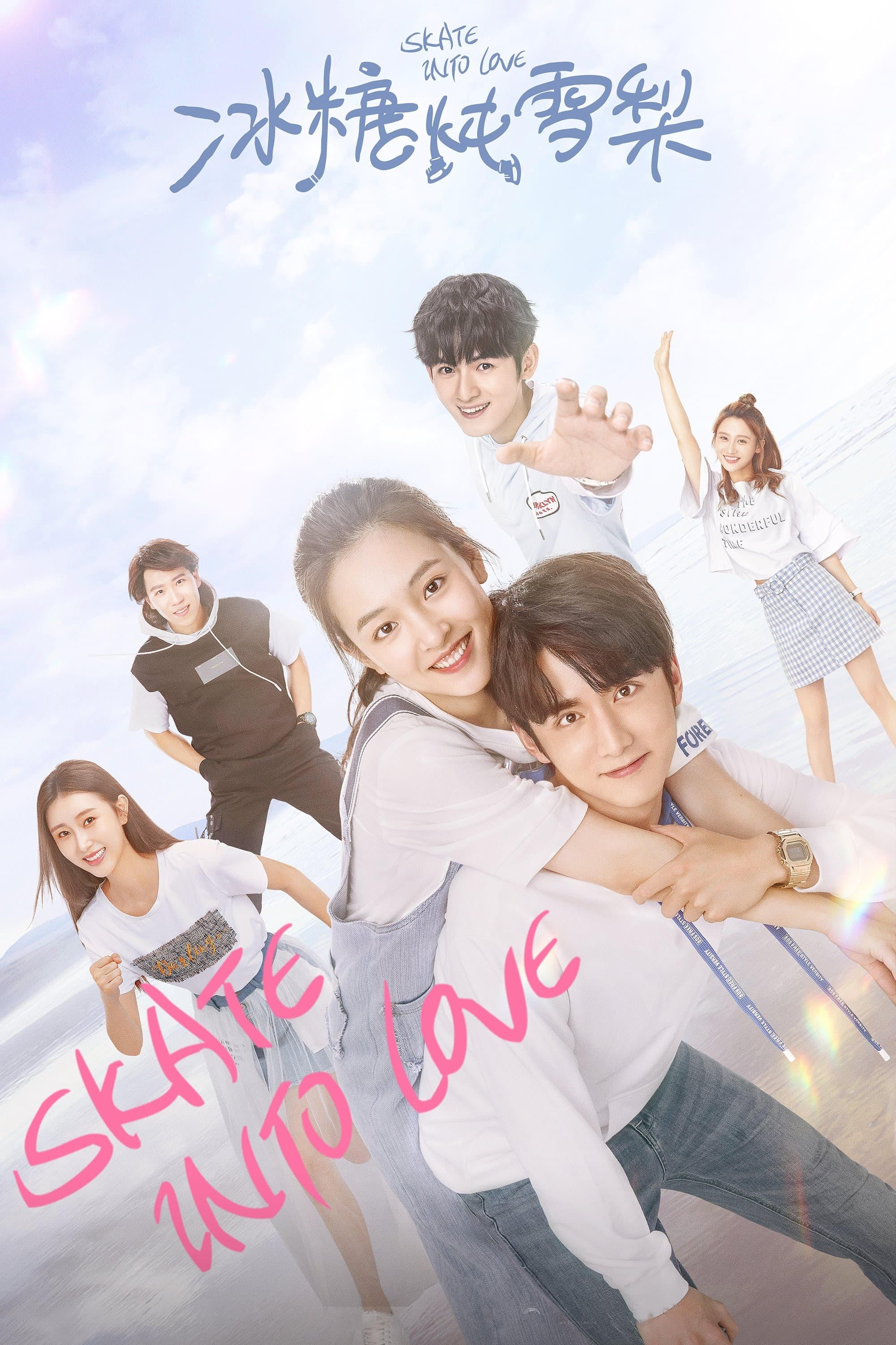 Skate Into Love TV Show Poster