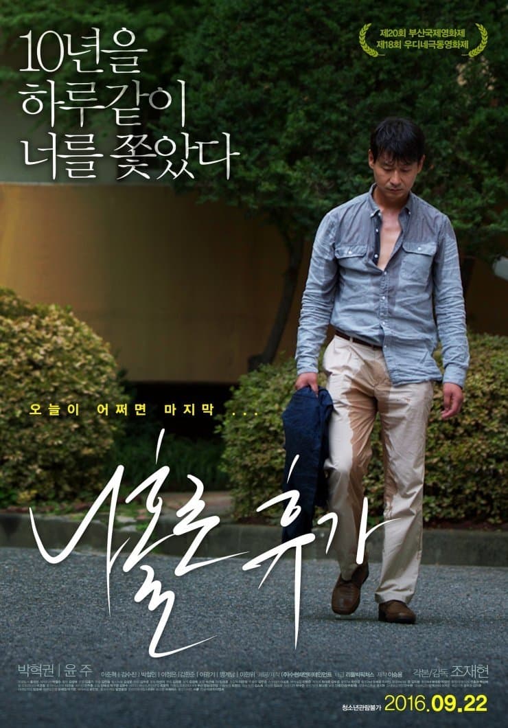null Movie Poster