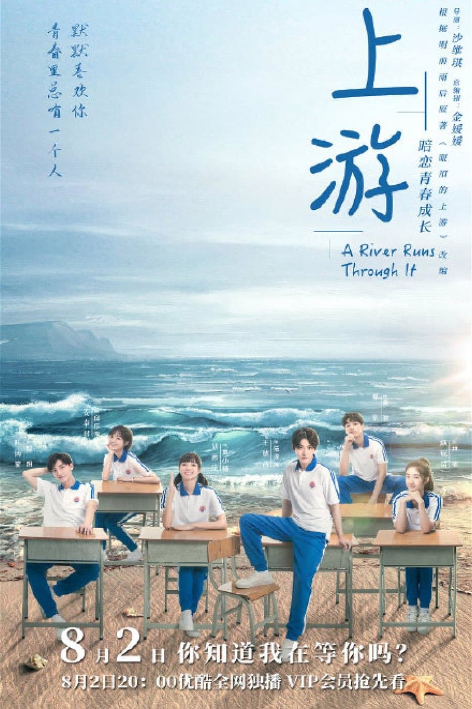 A River Runs Through It TV Show Poster