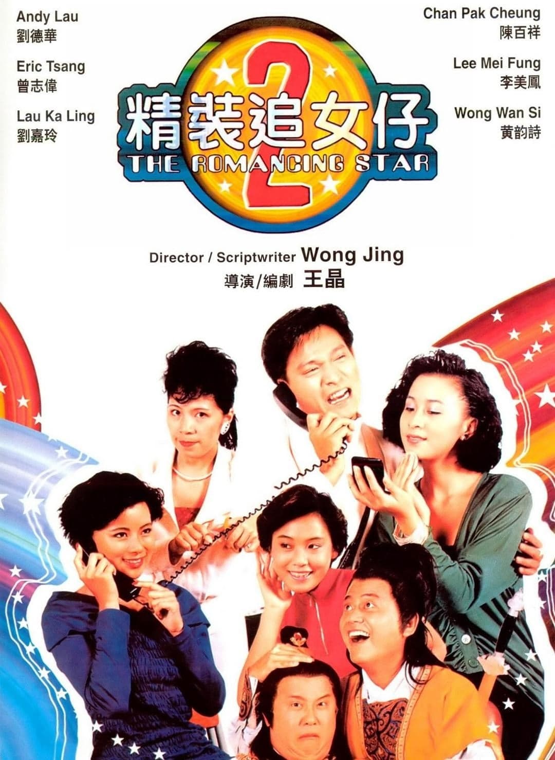 null Movie Poster