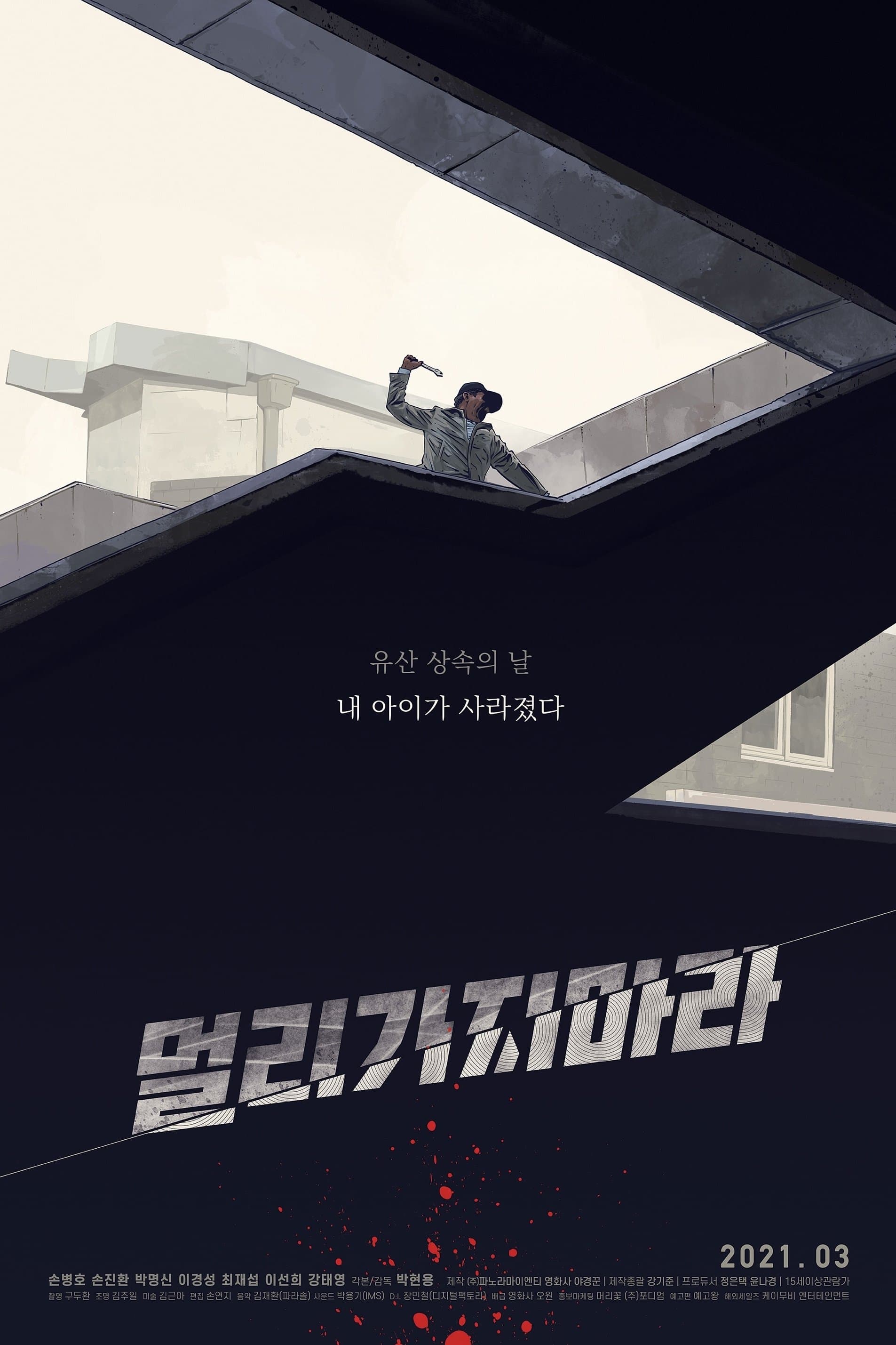 null Movie Poster
