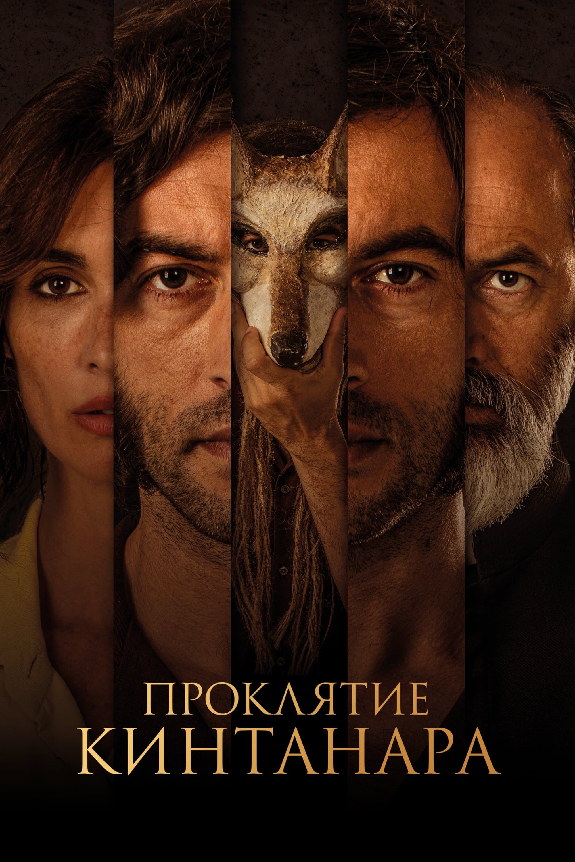The House of Snails Movie Poster