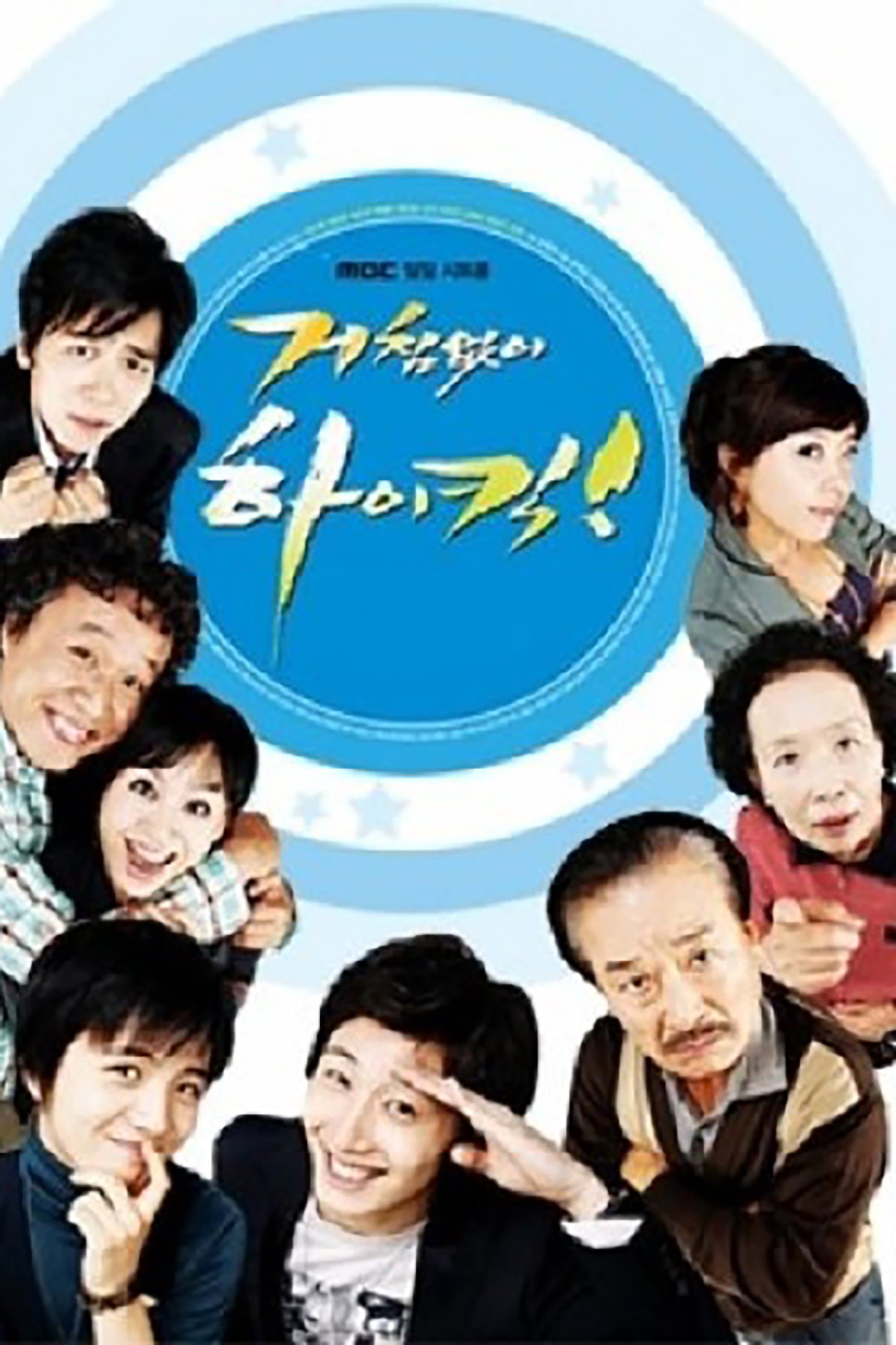 High Kick TV Show Poster
