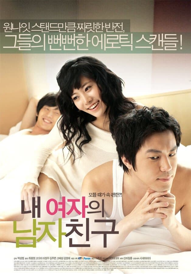 null Movie Poster