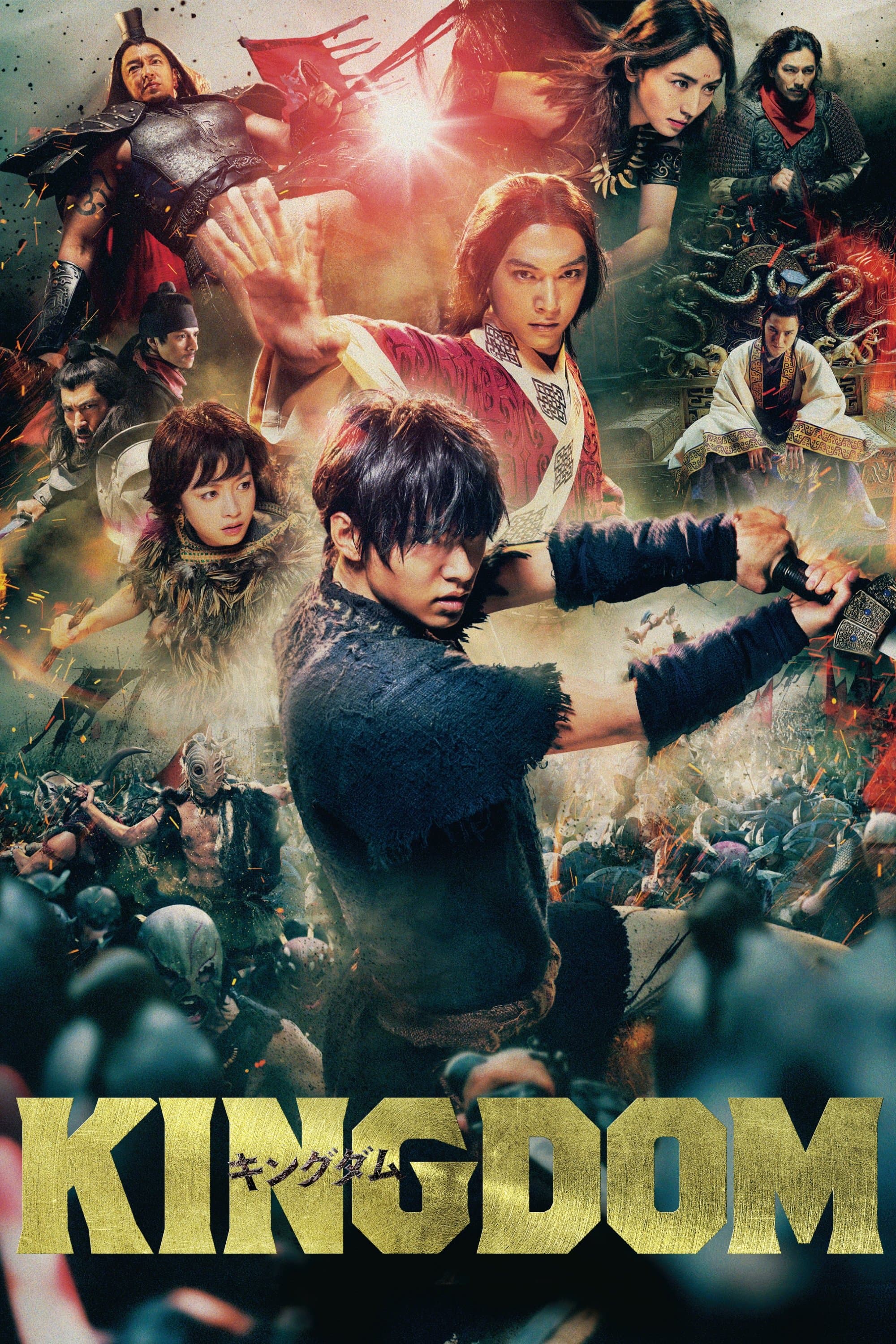 Kingdom Movie Poster