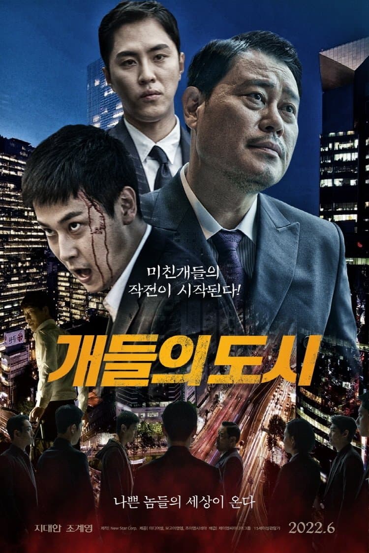 null Movie Poster
