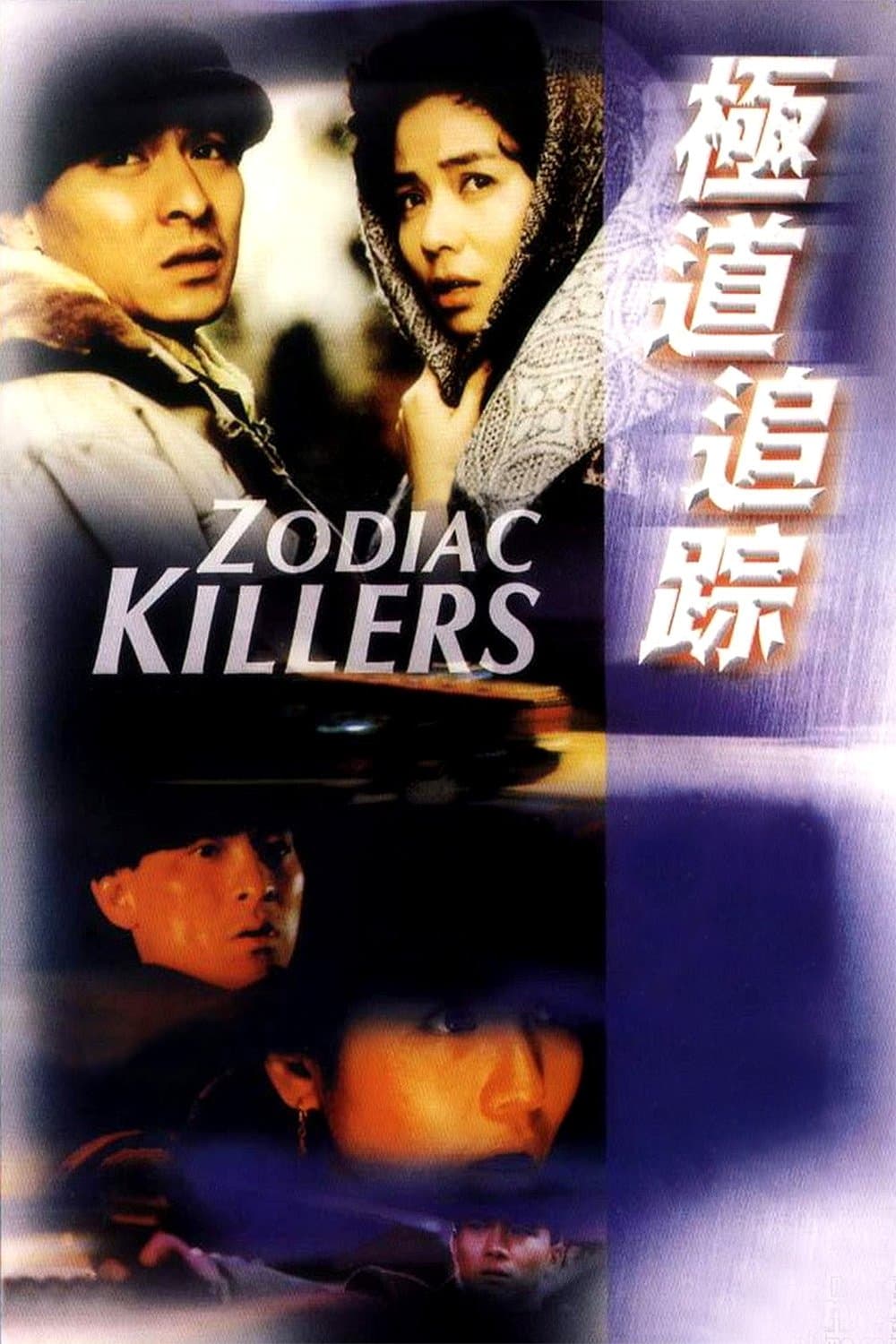 Zodiac Killers Movie Poster