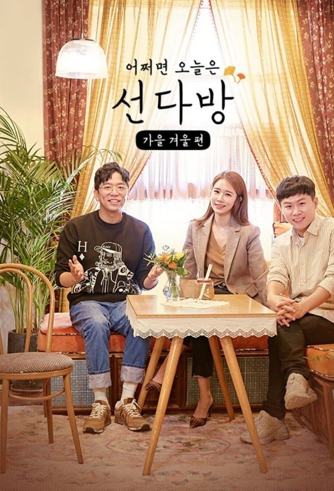 Cafe Amor TV Show Poster