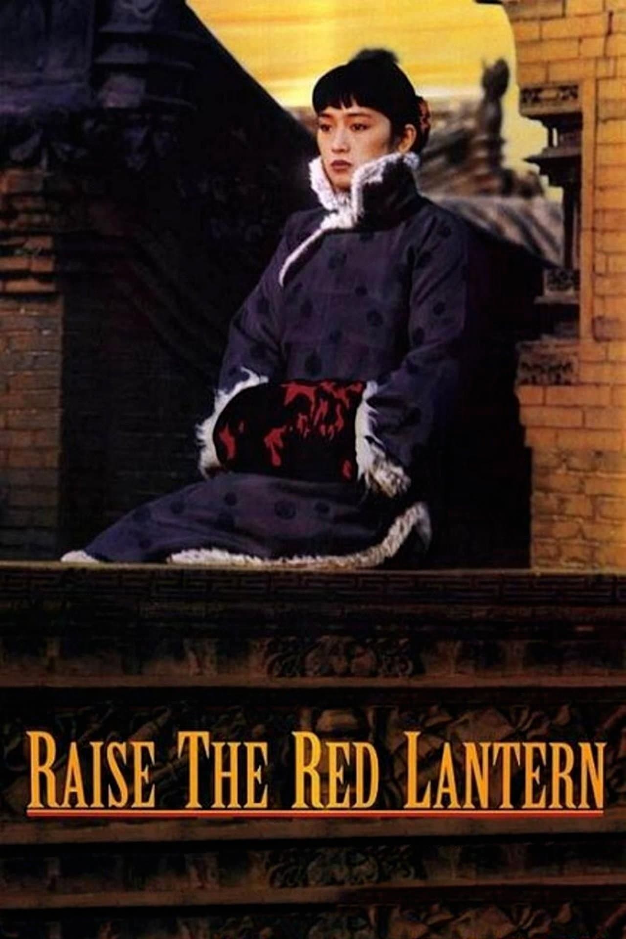 Raise the Red Lantern Movie Poster